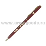 Ручка шариковая металлическая тонкая "Сила V правде" (цвета в асс-те)
