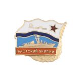 Значок мет. Флотский экипаж (серия Флажок ВМФ СССР c накладкой) гор. эм.