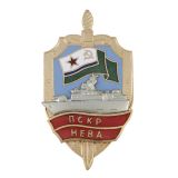 Значок мет. ПСКР Нева (серия Щит ПСКР с накл. кораблем) гор. эм.