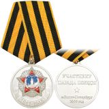 Медаль Участнику парада Победы г. Санкт-Петербург 2009 г. (серебр.)