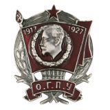 Значок мет. ОГПУ 1917-1927, литье