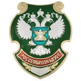 Нагр. знак мет. Россельхознадзор