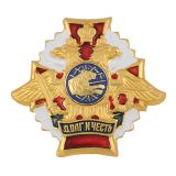 Значок мет. Тигр МП (серия ДиЧ (бел. орел)
