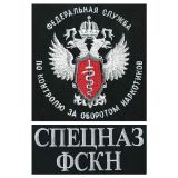Футболка с вышивкой на груди и на спине Спецназ ФСКН (бел. вышивка) черн.