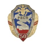 Значок мет. 50 лет РВСН 1959-2009 (щит в венке)