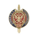 Значок мет. 90 лет военной контрразведке (круг с мечом, смола, на пимсе)