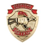 Значок мет. Витязь Отличник спецназа