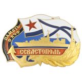 Значок мет. Севастополь Память о КЧФ