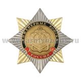 Значок мет. Орден-звезда Инженерные войска (эмблема без венка)