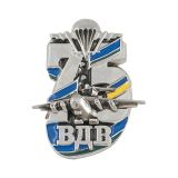 Значок мет. 75 лет ВДВ (цифры с флагом Украины)