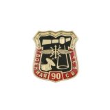 Значок мет. 90 лет Военной связи (щит, смола)