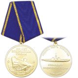 Медаль 100 лет подводным силам ВМФ (Командиру подводной лодки) Родина, Честь, Мужество 1906-2006