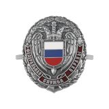 Значок мет. ФСО (овал, мельхиор, хол.эм.) на "усах"