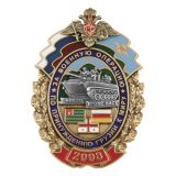 Значок мет. За военную операцию по принуждению Грузии к миру 2008 (ВДВ Никто, кроме нас!)