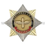 Значок мет. Орден-звезда Украина Воздушные силы