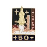 Значок мет. Байконуру 50 (серия Байконур Энергия-Буран) черный, гор. эм.