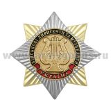 Значок мет. Орден-звезда Украина Военные дирижеры и музыканты