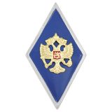 Значок мет. Ромб ВА / ВУ обр. 2007 г. (синий - полная военно-специальная подготовка) хол.эм.