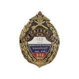Значок мет. 120 лет испытательному полигону МО РФ 1878-1998, лат.