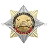 Значок мет. Орден-звезда Украина Радиотехнические войска