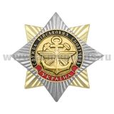 Значок мет. Орден-звезда Украина Служба военных сообщений