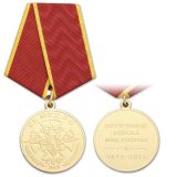 Медаль 200 лет ВВ МВД РФ (Внутренние войска МВД России 1811-2011)