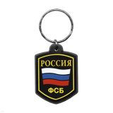 Брелок пластизол. Россия ФСБ (пятиугольник)