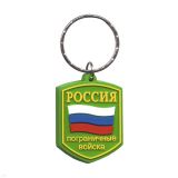 Брелок пластизол. Россия ПВ (пятиугольник)