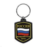 Брелок пластизол. Россия ВС