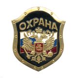 Нагр. зн. мет. Охрана (орел на флаге РФ на черн. фоне)