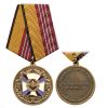 Медаль За воинскую доблесть 3 степ. (МО)