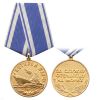 Медаль Ветеран ВМФ (за службу отечеству на морях) зол.
