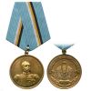 Медаль Александр II (400 лет За верность Дому Романовых)