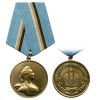 Медаль Екатерина II (400 лет За верность Дому Романовых)
