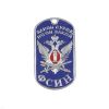 Жетон (нерж. ст., эмал.) ФСИН (Закон суров, но он закон)