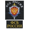 Футболка с вышивкой на груди и на спине ФСБ России, черная