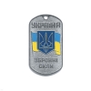 Жетон (нерж. ст., эмал.) Украина ВС