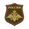 Шеврон пластизолевый на парад Россия Сухопутные войска (оливковый фон)