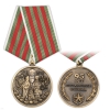 Медаль 95 лет пограничным войскам 1918-2013