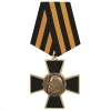 Медаль Император Николай II (черный крест)