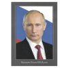 Постер Путин В.В. (А4)