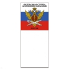 Магнит виниловый (гибкий) с блокнотиком ФСИН Россия