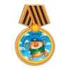 Магнит деревянный Медаль Настоящему десанту (кот)