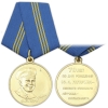 Медаль 70 лет со дня рождения Ю.А. Гагарина - первого русского летчика-космонавта