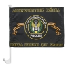 Флажок на автомобильном флагштоке Автомобильные войска (Всегда готовы для броска)