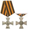 Медаль 200 лет Георгиевскому кресту 1807-2007 (на реверсе - вензель Святого Георгия) серебр.