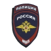 Шеврон пластизолевый Полиция МВД (общий) на липучке