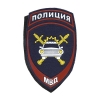 Шеврон пластизолевый Полиция МВД ГАИ (на липучке)