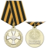 Медаль За оборону Славянска (13 апреля - 5 июля 2014 г)