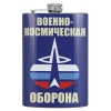 Фляга нерж/ст с цв.рис. Военно-космическая оборона